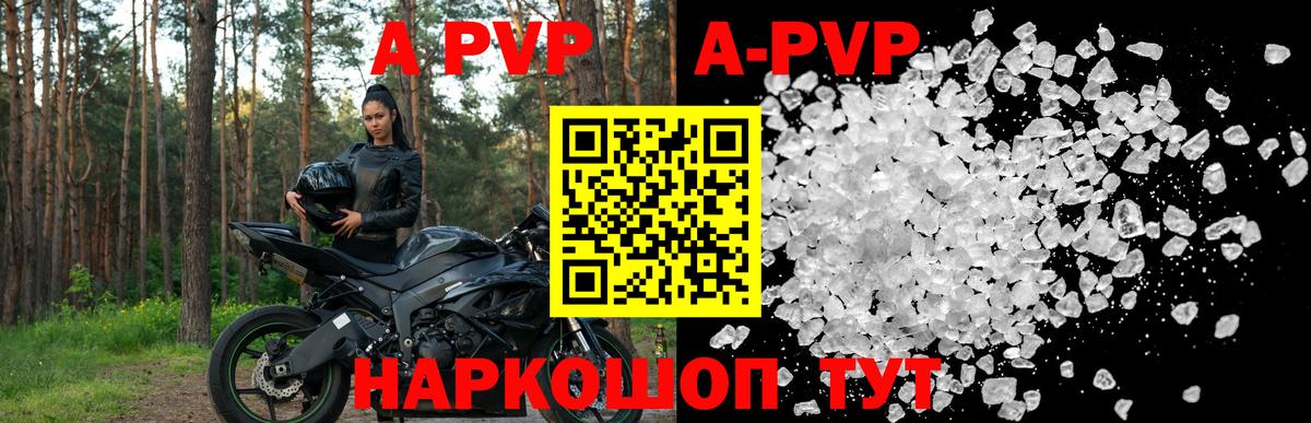 Alfa_PVP  A PVP крисы CK  дарнет шоп  А ПВП СК  Альметьевск  Вход с VPN 