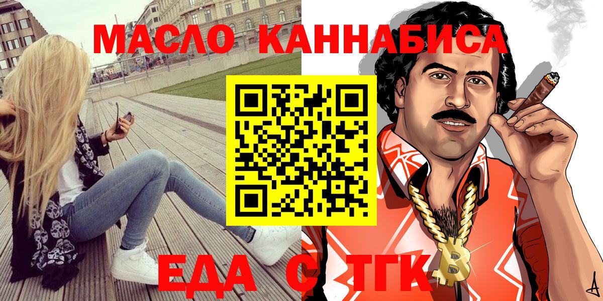 Cannafood конопля Альметьевск