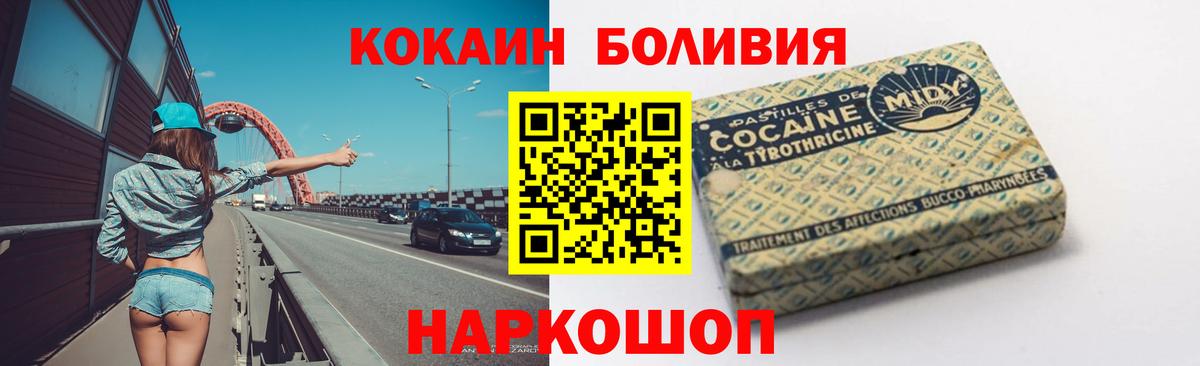 Кокаин Боливия Альметьевск