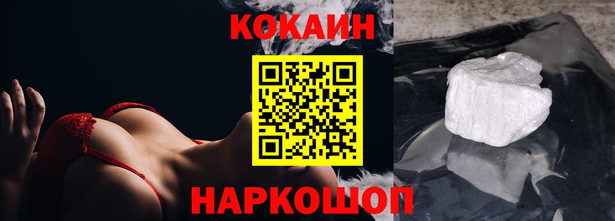 Альметьевск  COCAIN 99%  КОКАИН VHQ  COCAIN  Вход с VPN 