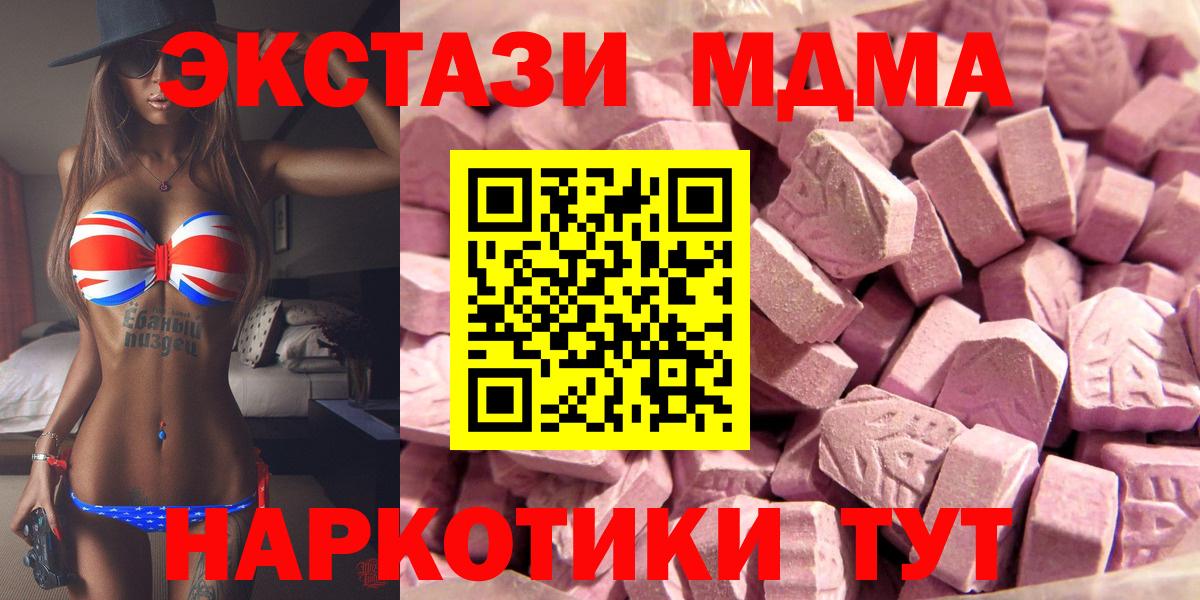 Экстази VHQ  Вход с VPN  Альметьевск  Экстази  Экстази MDMA 