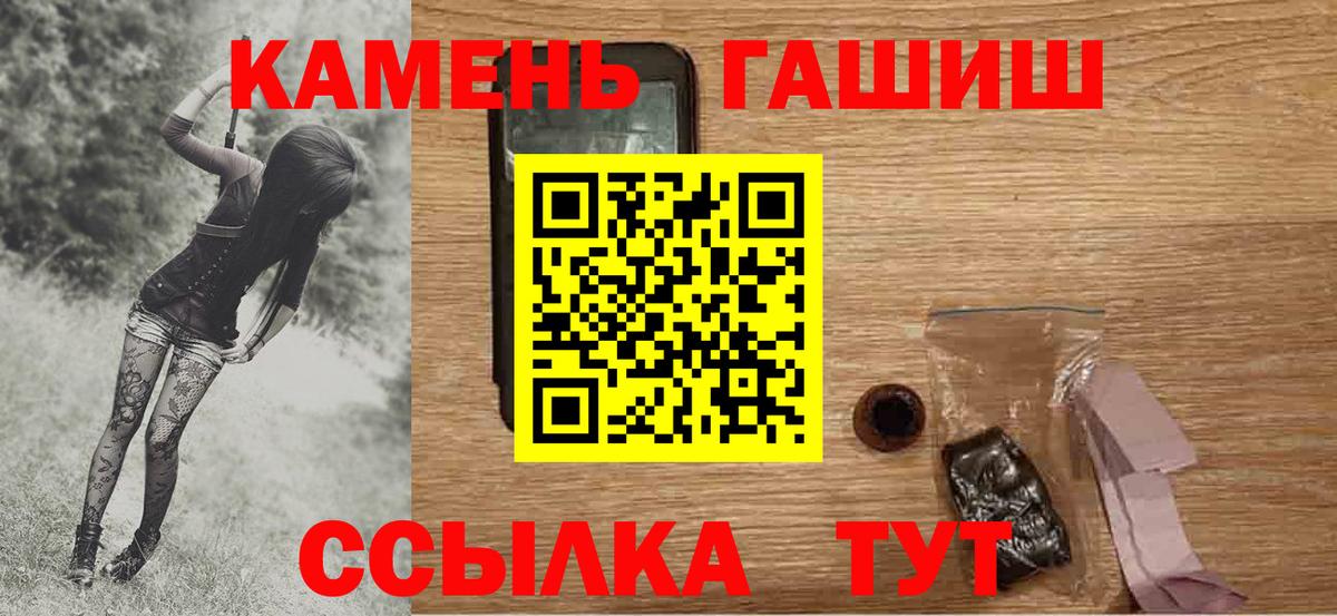 Гашиш убойный  Гашиш  Альметьевск  Вход с VPN  Гашиш убойный 