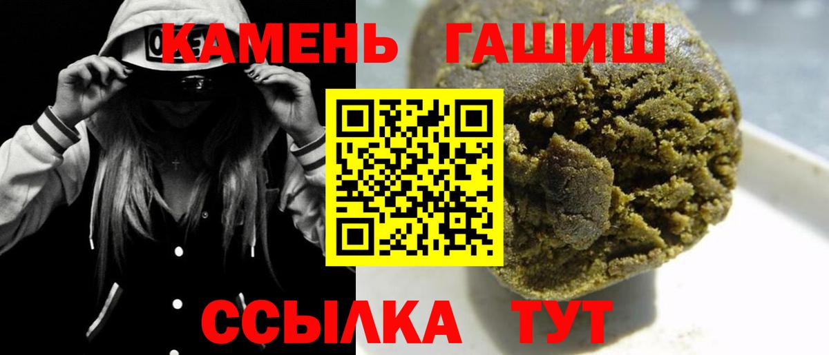 ГАШИШ Cannabis Альметьевск