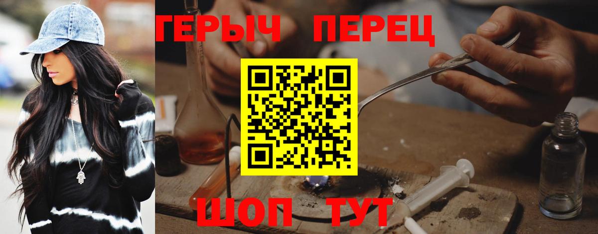 ГЕРОИН хмурый  Вход с VPN  Альметьевск 