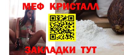 метамфетамин Абинск