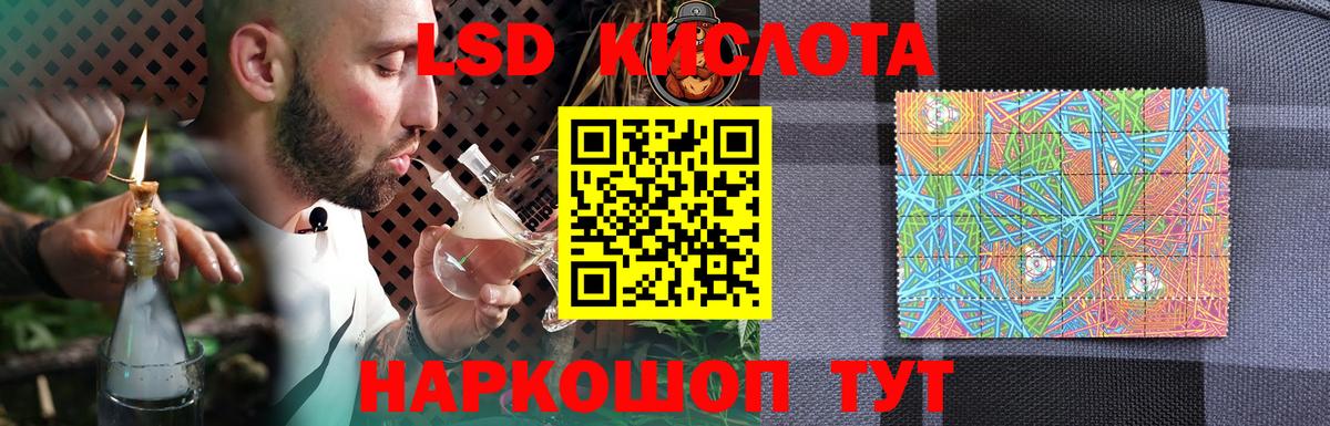 ЛСД экстази кислота  Вход с VPN  ЛСД экстази ecstasy  Альметьевск 