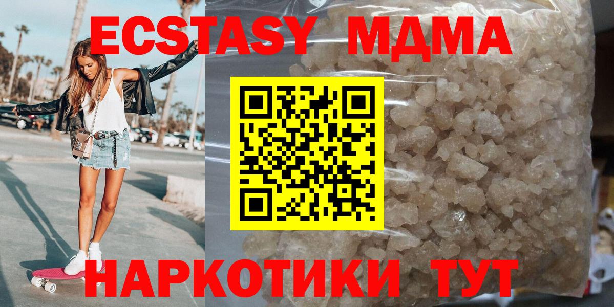 Альметьевск  MDMA VHQ  МДМА  Вход с VPN 
