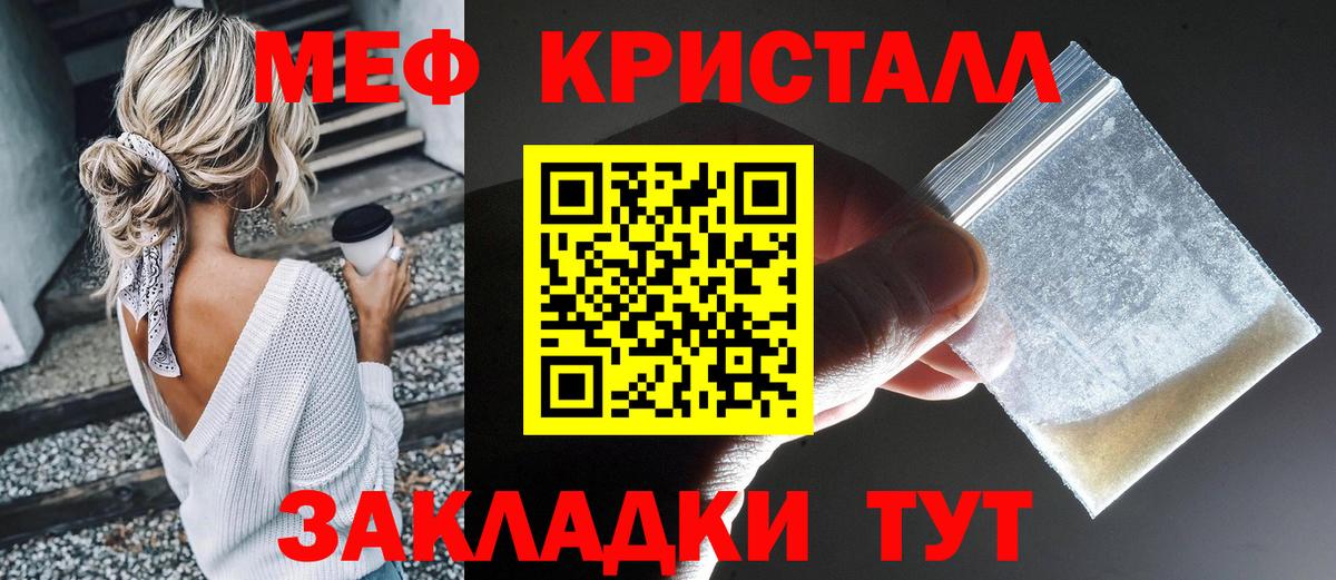 Меф мяу мяу мука Альметьевск