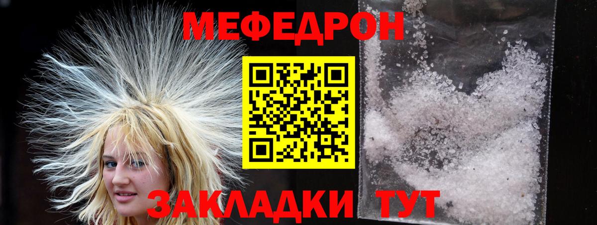 Мефедрон 4 MMC  Вход с VPN  Мефедрон VHQ  Альметьевск 