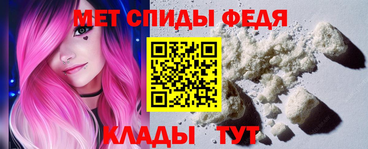 МЕТАМФЕТАМИН Декстрометамфетамин 99.9% Альметьевск