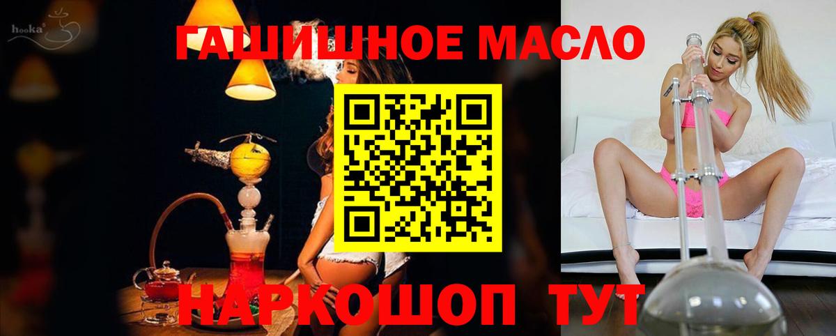 ТГК вейп с тгк  Дистиллят ТГК Wax  Вход с VPN  Альметьевск 