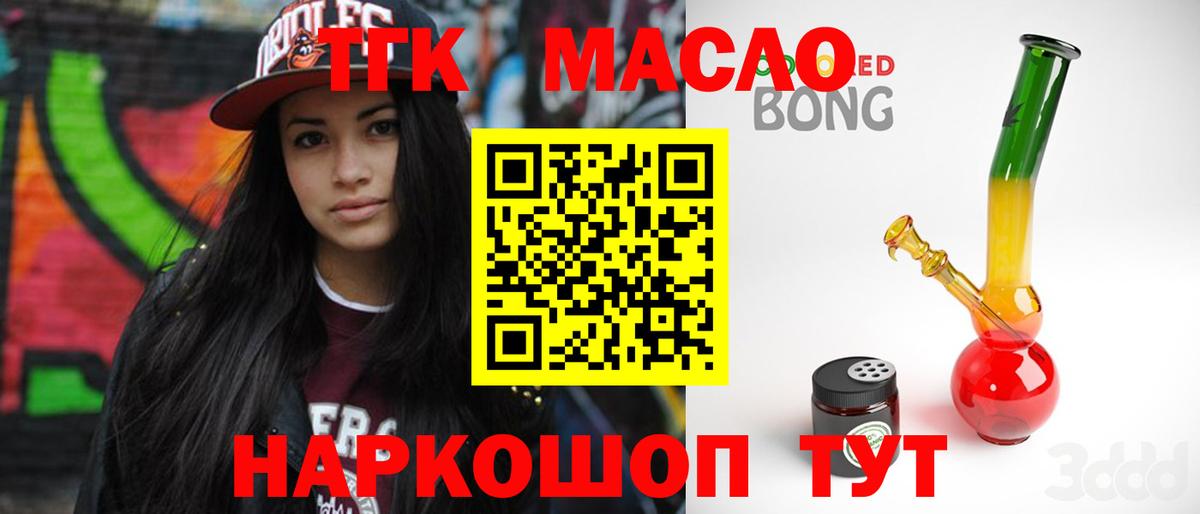Дистиллят ТГК вейп Альметьевск