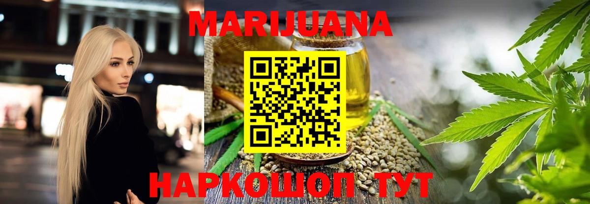 Канабис LSD WEED  Бошки Шишки OG Kush  Конопля план  Вход с VPN  Альметьевск 